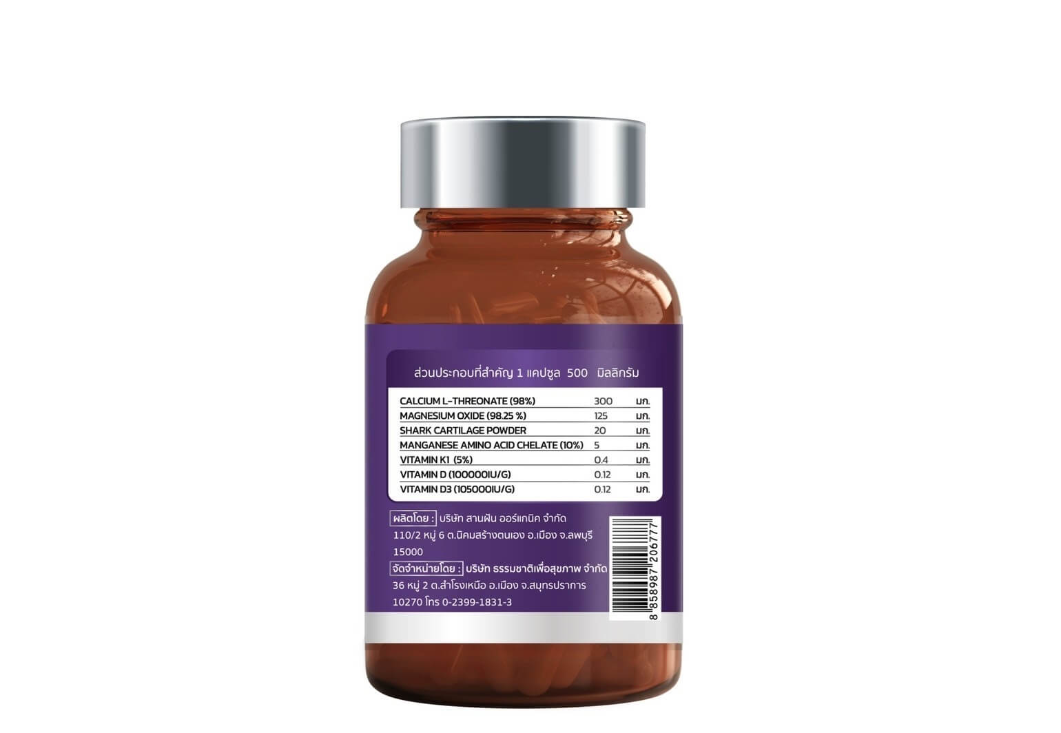 Gleanline,Gleanline Calcium+ Shark Cartilage,Calcium+ Shark Cartilage,แคลเซียมพลัส
